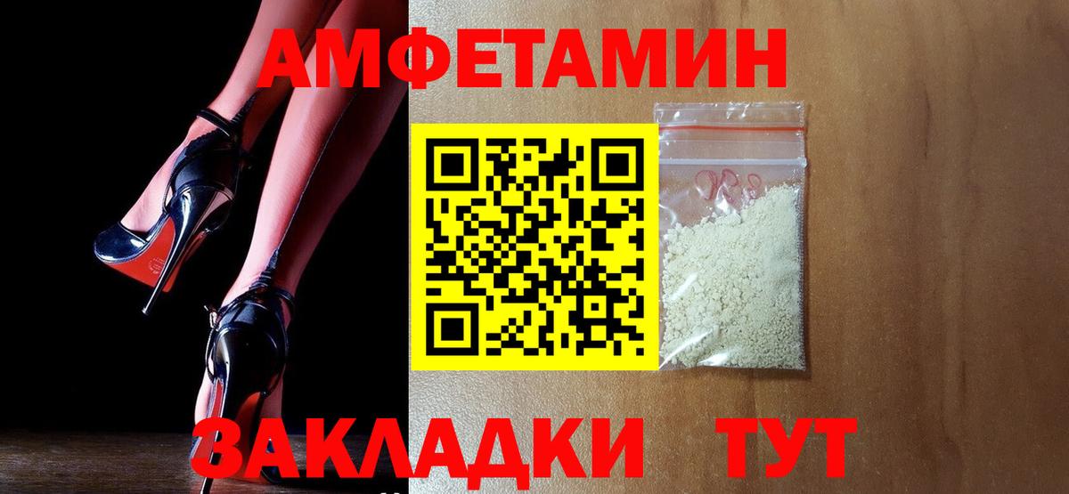 Amphetamine 97%  Amphetamine  Кудымкар  Вход с VPN 