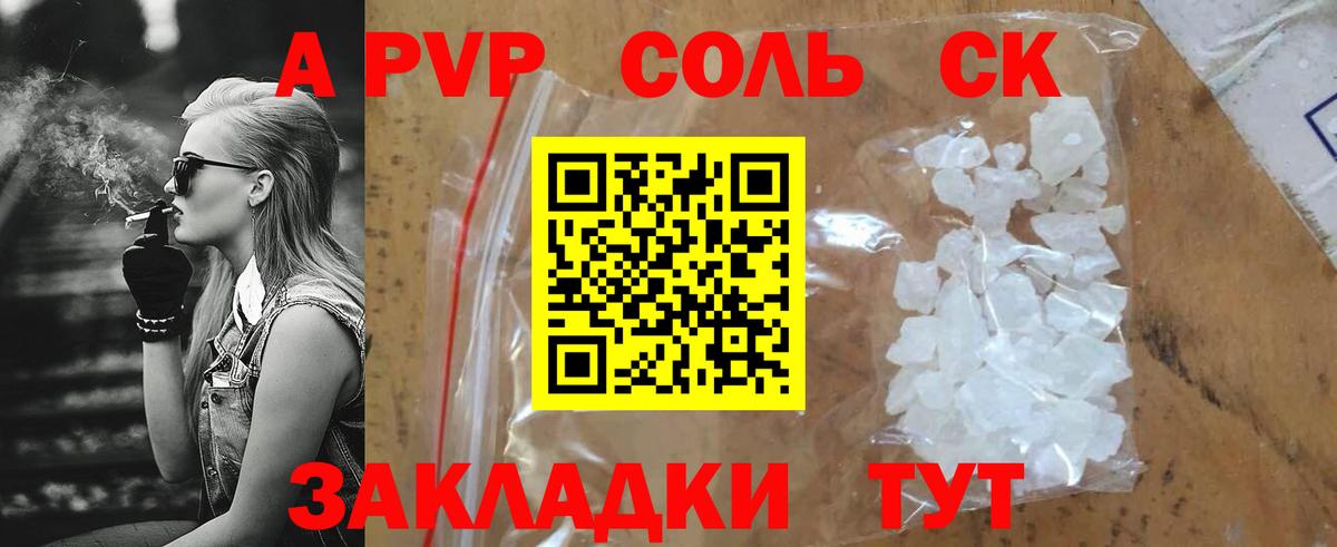А ПВП кристаллы Кудымкар