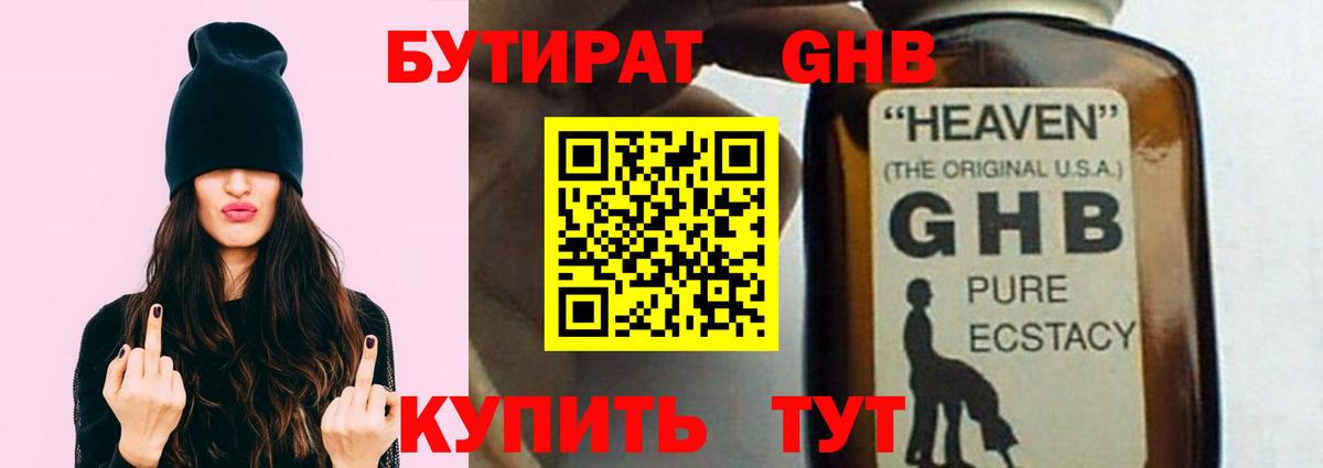 Бутират буратино Кудымкар