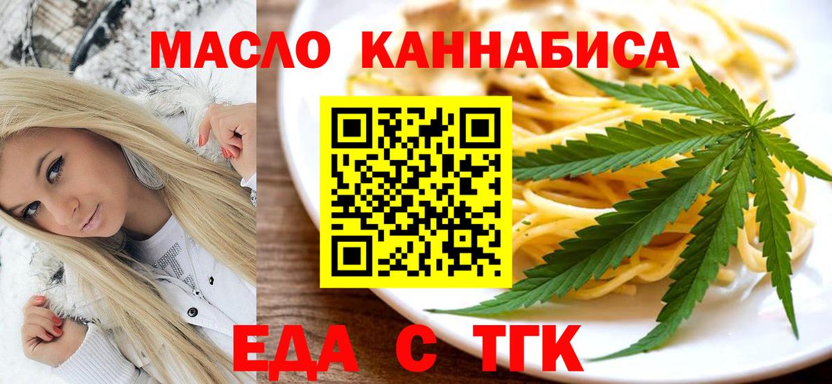 Кудымкар  Cannafood марихуана  Вход с VPN 