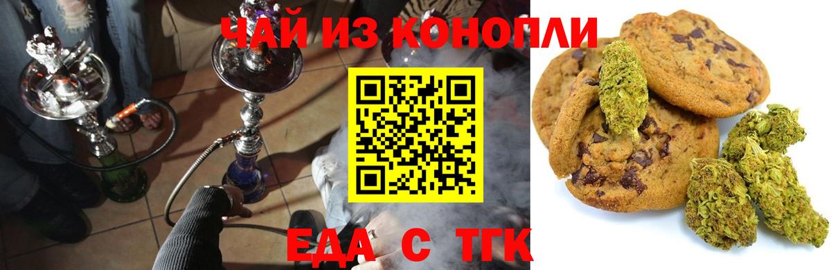 Canna-Cookies конопля Кудымкар