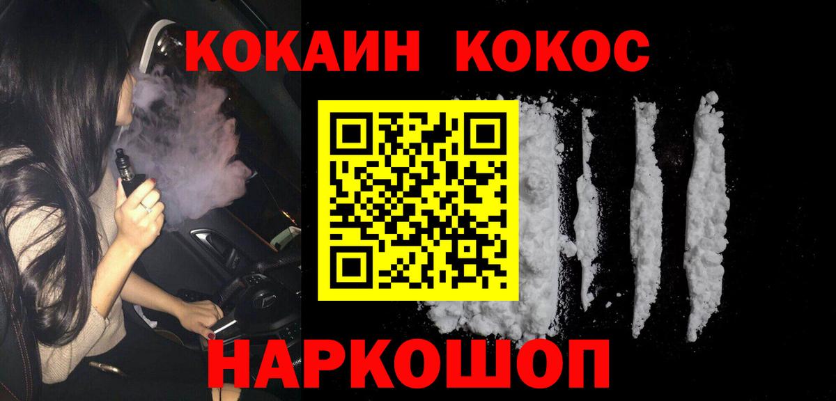 COCAIN 98%  Вход с VPN  Кудымкар  Cocaine Боливия 