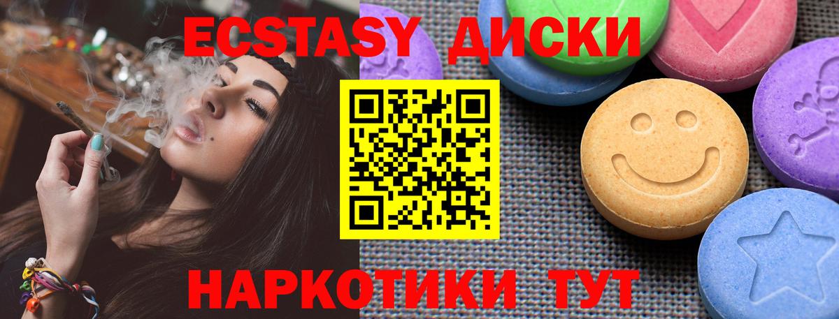Кудымкар  ЭКСТАЗИ  Вход с VPN  Ecstasy TESLA 