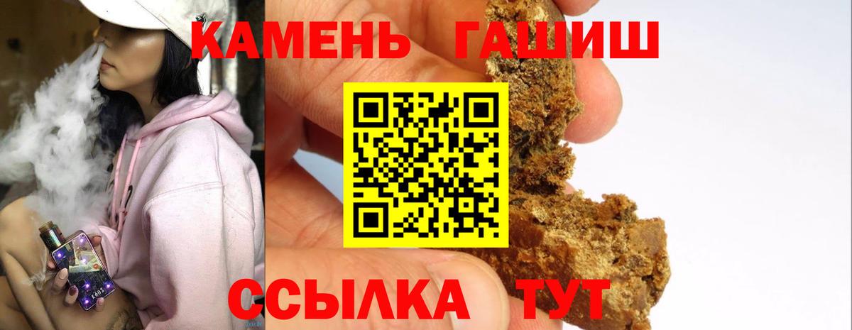 Кудымкар  ГАШ  Вход с VPN  ГАШИШ hashish 