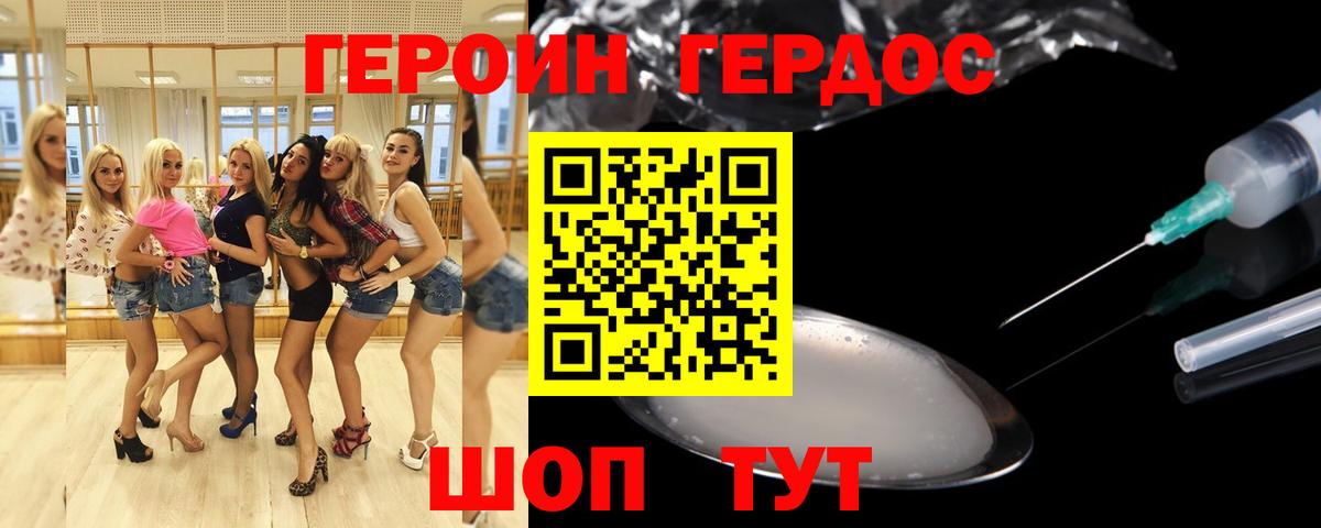 Кудымкар  Героин афганец  Вход с VPN 