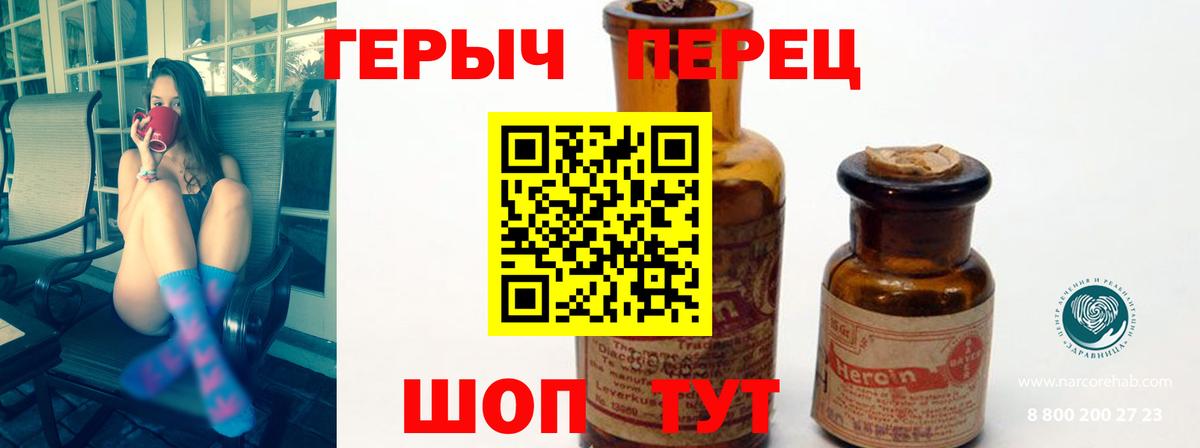 Героин герыч Кудымкар