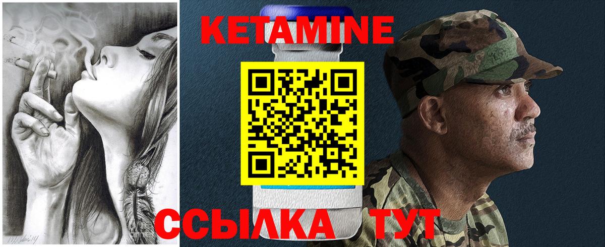 Кетамин ketamine  Вход с VPN  Кудымкар 