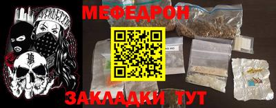 мяу мяу мука Краснодар