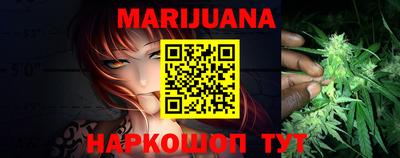 каннабис Краснознаменск