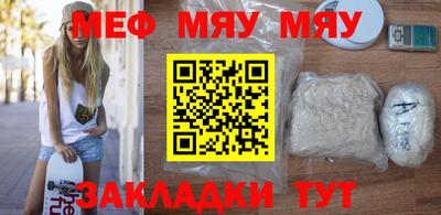 мяу мяу мука Краснодар