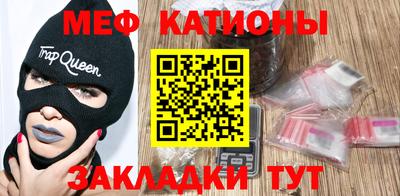 мяу мяу мука Краснодар