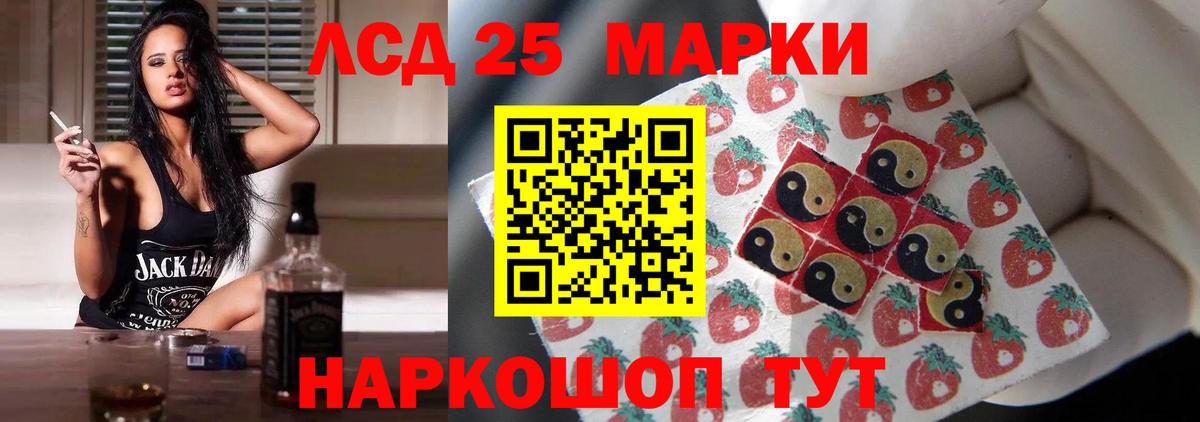 LSD-25 экстази ecstasy Кудымкар
