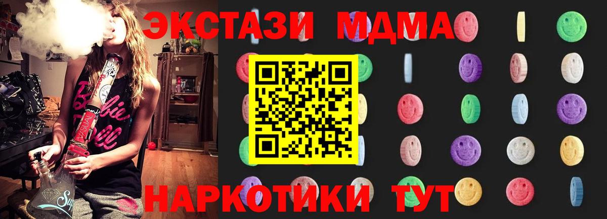 MDMA  MDMA VHQ  Вход с VPN  Кудымкар  MDMA кристаллы 