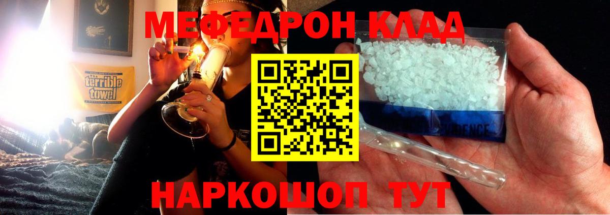 Кудымкар  Мефедрон  МЕФ мука  Вход с VPN  Мефедрон кристаллы 
