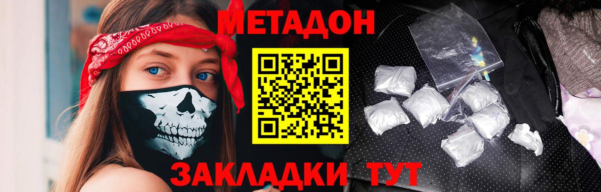 Кудымкар  МЕТАДОН methadone  Вход с VPN  МЕТАДОН белоснежный 