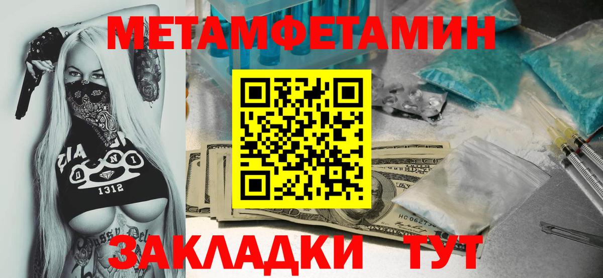 Кудымкар  Метамфетамин мет  МЕТАМФЕТАМИН  Вход с VPN 