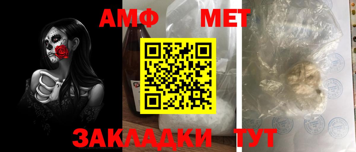 Первитин Methamphetamine Кудымкар