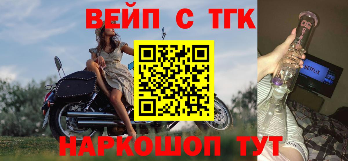 Дистиллят ТГК гашишное масло  Вход с VPN  Кудымкар 