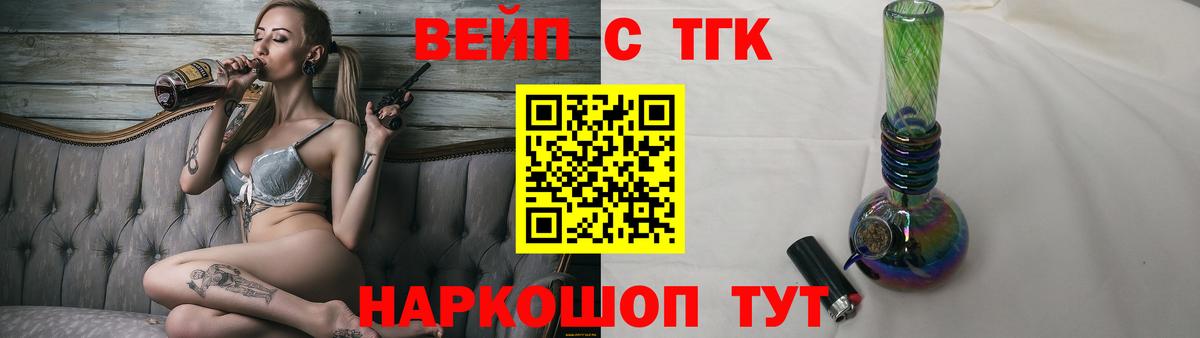 ТГК вейп с тгк Кудымкар